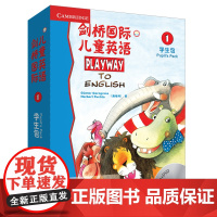 剑桥国际儿童英语1学生包 PLAYWAY