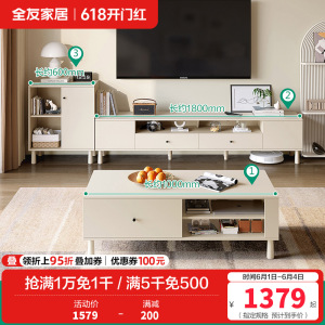 全友家居奶油风简约茶几方形客厅茶几组合电视柜家具