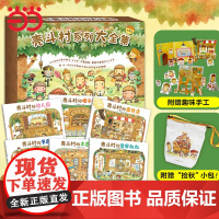 正版童书 壳斗村系列大全集全6册蚕豆大哥蜡笔小黑作者中屋美和绘本3-4-6岁幼儿园宝宝早教启蒙亲子共读成长益智图画故事书
