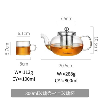 家柏饰(CORATED)加厚高温玻璃茶壶家用小大号泡茶壶煮茶器花茶过滤茶具套装单壶 800ML+4个小杯