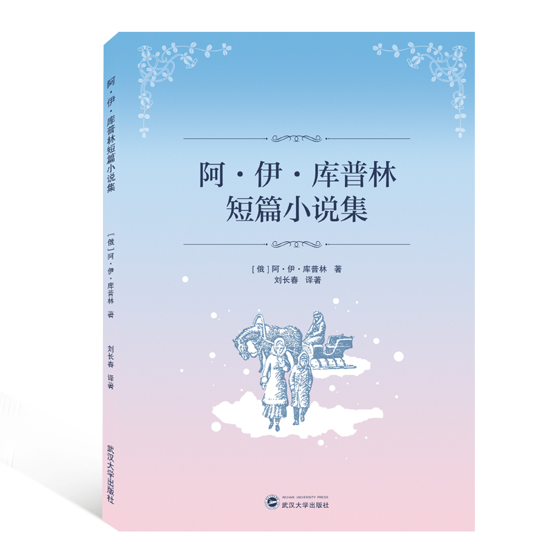 音像阿·伊·库普林短篇小说集(俄汉对照)著