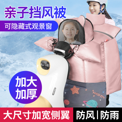 电动车挡风被冬季加绒加厚冬款加宽加大电瓶摩托车秋冬款防水冬天