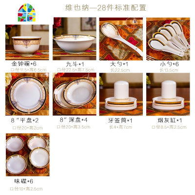 碗碟套装 家用 欧式 现代 网红瓷器乔迁送礼北欧金边餐具吃饭套碗 FENGHOU 56头实用宫廷煲金色维也纳