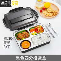 三维工匠304不锈钢保温饭盒分隔型学生上班族便携食堂分格便当餐盒套装1人 炫酷黑4格+餐具