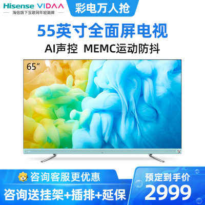 海信VIDAA55V3F55英寸4K超高清超薄金属全面屏海信电视3G+16G智慧屏教育电视人工智能