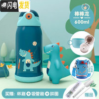 三维工匠小孩儿童保温杯带吸管两用水壶小学生便携防摔男女宝宝幼儿园水杯 [保温杯+口袋杯套]棒棒龙600◆一杯三盖