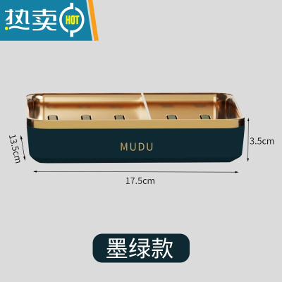 敬平肥皂盒免打孔壁挂式卫生间家用轻奢沥水器创意放香皂置物架 墨绿色(送免钉贴)