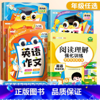 [作文提升]英语阅读理解+英语作文(入门+提高篇) 小学四年级 [正版]英语阅读理解强化训练四年级上册下册小学答题解题技