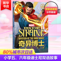 音像漫威英雄双语故事 奇异博士 黑魔法之谜美国漫威公司