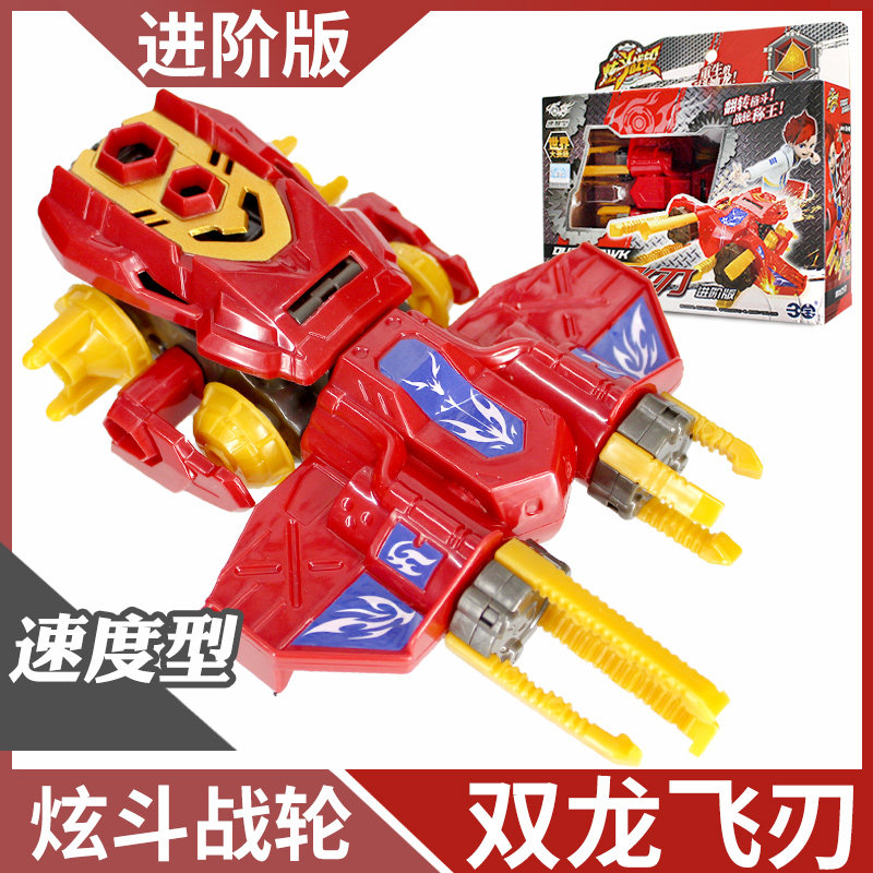 轮弦旋动炫动战车转轮炎龙战刃玩具车双人套装全套 [进阶版]双龙飞刃