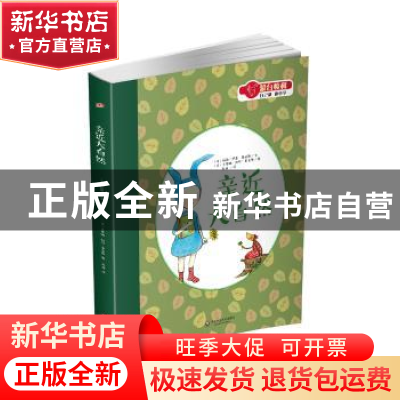 正版 亲近大自然 [法]玛丽-伊莲·普拉斯 华东师范大学出版社 9787