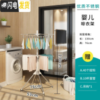 三维工匠不锈钢婴儿晾衣架宝宝尿布架落地折叠室内儿童毛巾阳台多功能衣架
