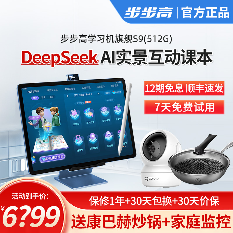 步步高电子教育正品行货价格_步步高电子教育专卖店报价-苏宁易购官网手机版