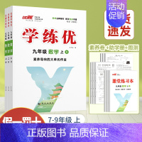 数学[RJ贵州人教版] 八年级上 [正版]贵州2024新版学练优初中七八九年级语文数学英语物理化学历史道德与法治九年级上