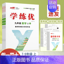 数学[RJ贵州人教版] 八年级上 [正版]贵州2024新版学练优初中七八九年级语文数学英语物理化学历史道德与法治九年级上
