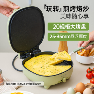 SOIKOI司崎库电饼铛(煎烤机)绿色 SK-C005