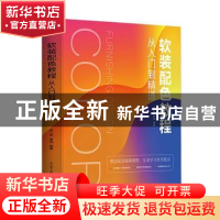 正版 软装配色教程从入门到精通(精) 编者:李江军//黄涵|责编:郭