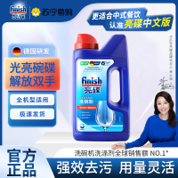 finish亮碟洗碗粉洗碗机专用洗涤粉剂清洁剂非洗碗块盐漂洗剂方太