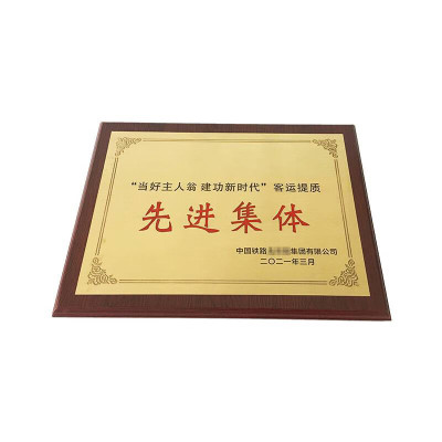 春羽宏博 铜拉丝直边木托奖牌30*40cm J8002/个