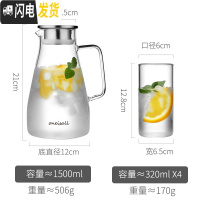 三维工匠家用可高温玻璃冷水壶凉白开水瓶套装北欧风大容量高硼硅储冰水杯 新款1500+4个小杯子凉水壶