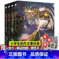 芬达的秘密(1-4) [正版]芬达的秘密全套20册 典藏版常兰兰新书三四五六年级小学生假期寒暑假课外阅读书籍6-8-10