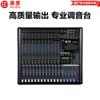 惠度(HuiDu)RMX1204专业多路模拟调音台四编组输出调音台带录音蓝牙DSP数字混响效果均衡调音器