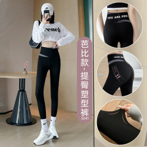 打底裤女外穿新款夏季薄款收腹高腰九分小脚芭比裤瑜伽鲨鱼裤