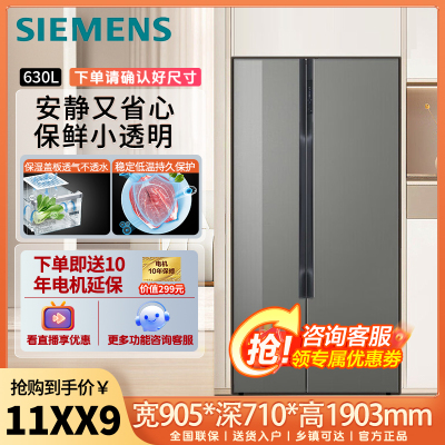 西门子(SIEMENS)630升对开门冰箱双开门 长效果蔬锁鲜双循智能家居互联 无霜玻璃面板KA98NVA63C