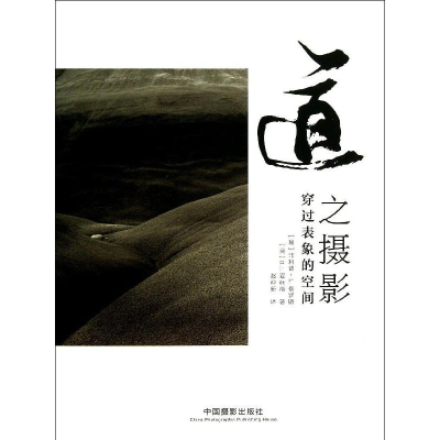 醉染图书道之摄影97875179000