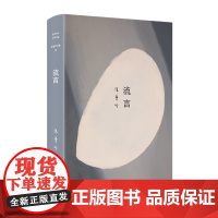 张爱玲全集06:流言(2019版)全新精装臻美典藏 月亮构筑起的永恒传奇 中国现当代言情小说现当代散文随笔书