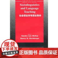 社会语言学与语言教学 剑桥应用语言学丛书 麦凯 中国文联出版社 正版书籍