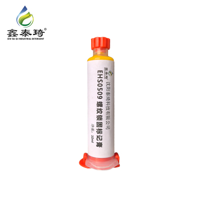 鑫泰琦-螺纹锁固标记膏-EHS0509 10ml/支