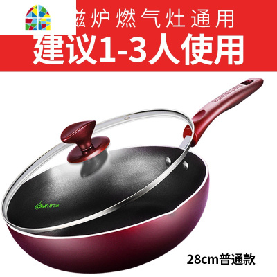 炒锅不粘锅电磁炉燃气灶专用炒菜无油烟平底锅具多功能家用 FENGHOU 28CM铝合金炒锅[升级]