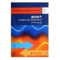 正版新书]建筑电气(供热通风与空调工程技术专业适用)刘玲978711