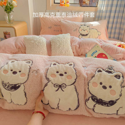 冬季加厚泰迪牛奶绒床上四件套加绒法兰珊瑚绒面床品床单毛绒被套