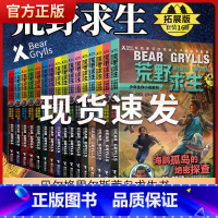 (拓展版) 狂鲨深海的复仇行动 [正版]荒野求生少年生存小说系列拓展版全套26册贝尔格里尔斯荒岛求生书野外探险书三四五六