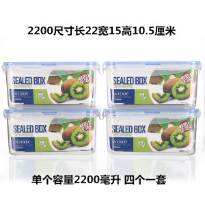 [补贴10%]厨房冰箱长方形保鲜盒微波耐热塑料饭盒食品餐盒水果收纳密封盒