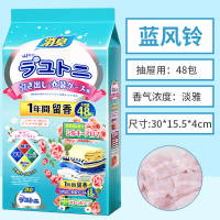 [补贴10%]花香樟脑丸衣柜除味留香衣物防虫驱虫防霉包防蟑螂球防蛀片除螨片 抢完为止[买24送24]蓝风铃48包
