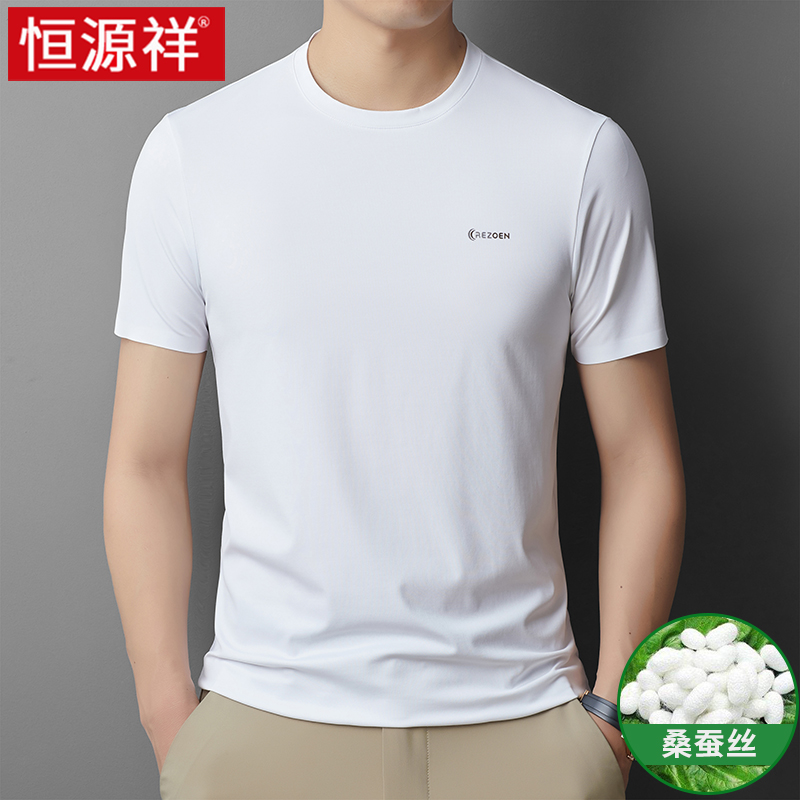 恒源祥冰丝短袖t恤男桑蚕丝圆领高端夏季凉感丅恤男士打底体恤衫