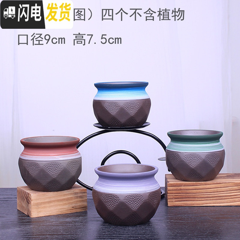 三维工匠多肉花盆陶瓷大号大口径肉肉紫砂粗陶多肉盆简约家用花盆 TM-0861四色一组 中等花盆容器