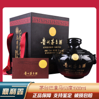 贵州茅台酒 53度 巴拿马国际金奖小黑坛纪念酒 3斤 1.5L