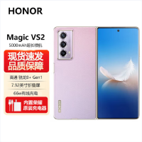 荣耀 Magic Vs2 12GB+256GB 珊瑚紫 超轻薄折叠机身 5000mAh大电池 第1代骁龙8+旗舰芯片 荣耀鹰眼相机40倍长焦摄影 5G手机