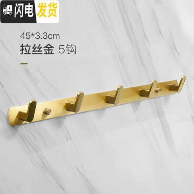 三维工匠北欧挂衣钩衣柜挂钩欧式进衣帽钩壁挂墙壁免打孔拉丝金色钩子 5钩