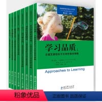 [正版]学习品质训练幼儿园儿童心理素质结构优化高宽课程高瞻课程书籍学前课程模式18年底推出重磅新作深度解读关键发展指标