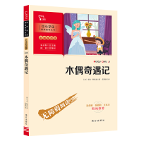 正版新书]新彩插励志版木偶奇遇记〔意〕卡洛·科洛迪97875501728