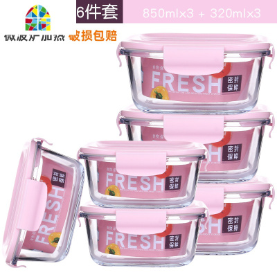 保鲜盒6件套耐热硼硅玻璃保鲜碗带盖密封便当盒玻璃碗 FENGHOU