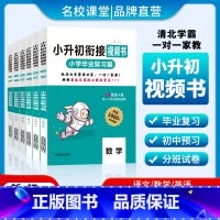 语文数学英语3科套装 七年级/初中一年级 [正版]2024预备新初一小学升初中六七年级语文数学英语小学毕业复习初中语数英