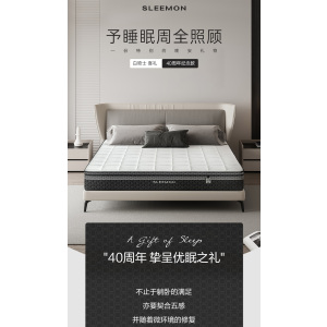 喜临门-白骑士 喜礼 3cm乳胶专利7区深睡弹簧床垫 舒脊黄麻床垫