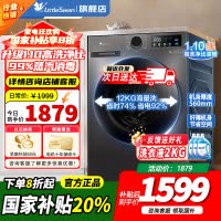 [官方正品]小天鹅滚筒洗衣机10kg超薄全自动家用滚筒除菌 098升级版 纯净系列 高净洗比TG100V098PRO