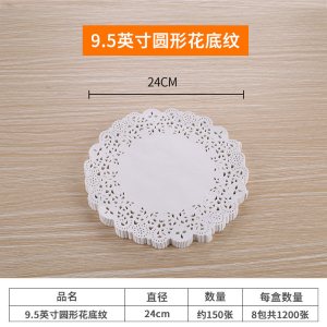 花边纸垫油炸食品烧烤小吃披萨蛋糕吸油垫纸厨房家用花底纸-圆形9.5英寸24CM[约1200张]